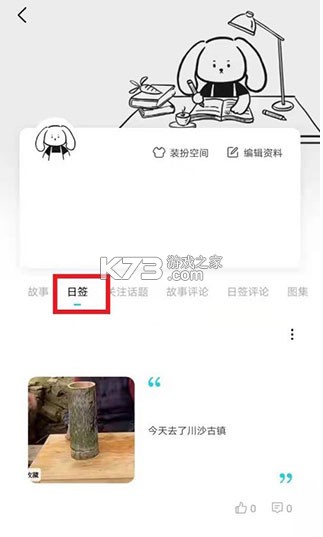 Moo日记 v4.2.9 app下载