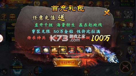 怒剑传说 v1.0.35 传奇手游