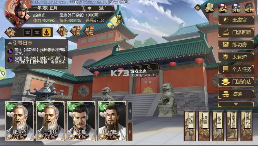 豪杰成长计划 v1.0.30 群雄逐鹿版本