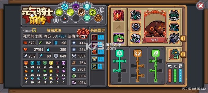 元气骑士前传 v1.5.0 vivo渠道服下载