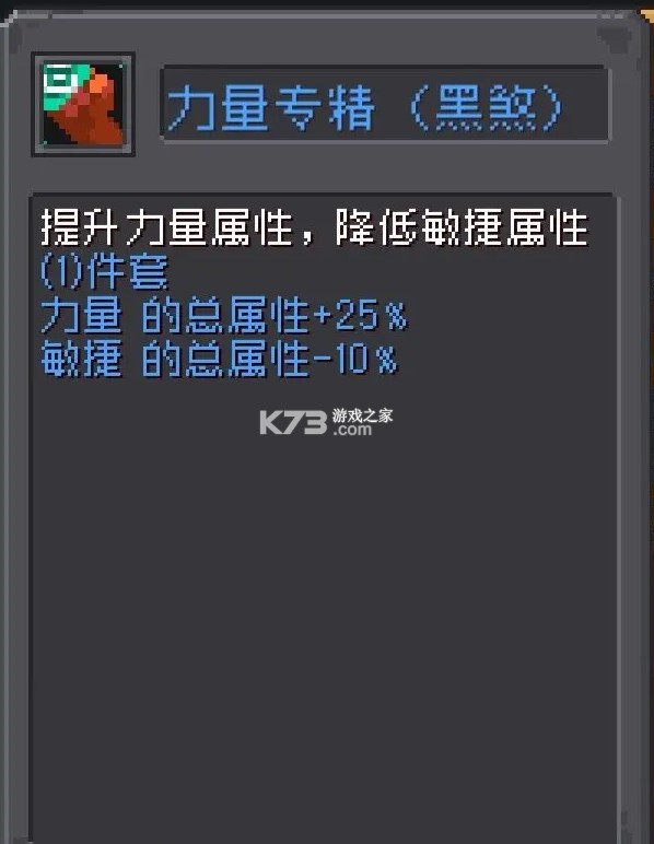 元气骑士前传 v1.5.0 vivo渠道服下载