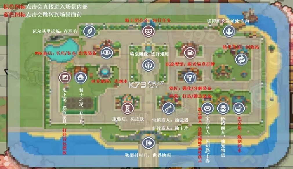元气骑士前传 v1.5.0 应用宝渠道服下载