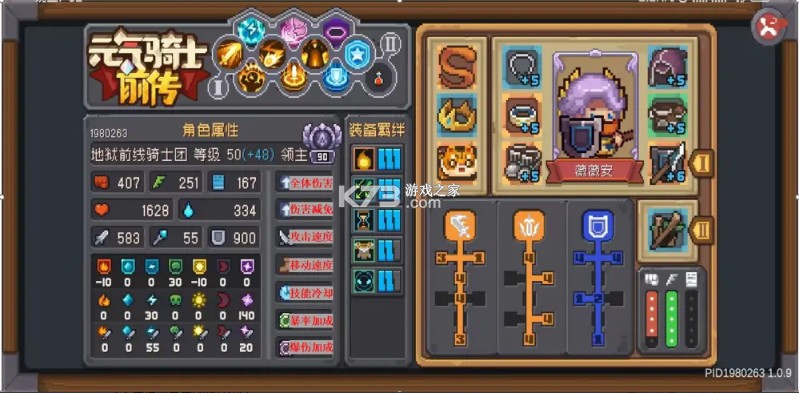 元气骑士前传 v1.5.0 oppo渠道服