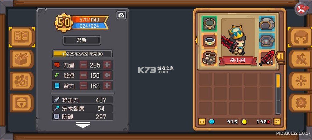 元气骑士前传 v1.5.0 华为版官方下载