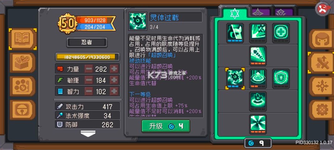 元气骑士前传 v1.5.0 华为版官方下载