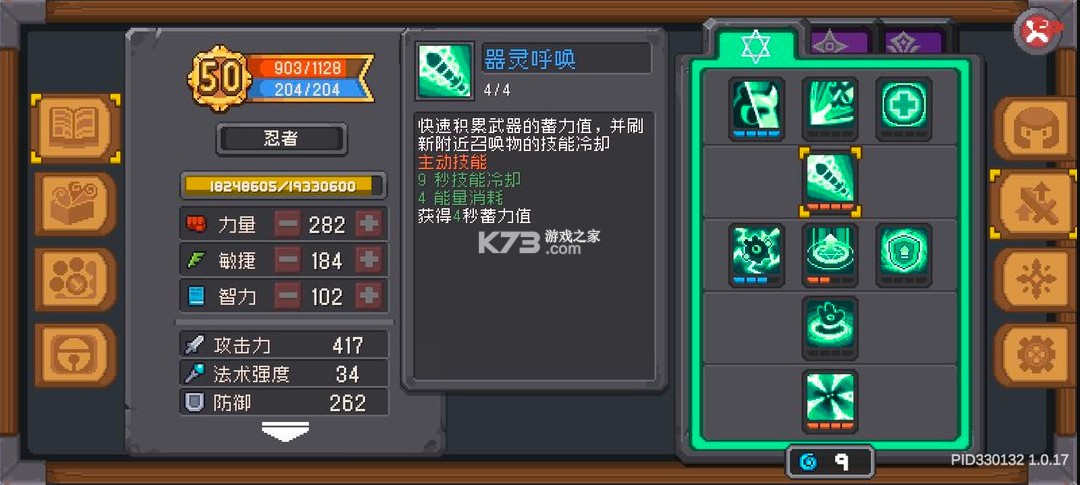 元气骑士前传 v1.5.0 华为版官方下载