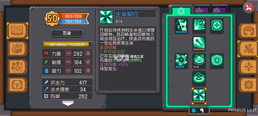 元气骑士前传 v1.5.0 华为版官方下载