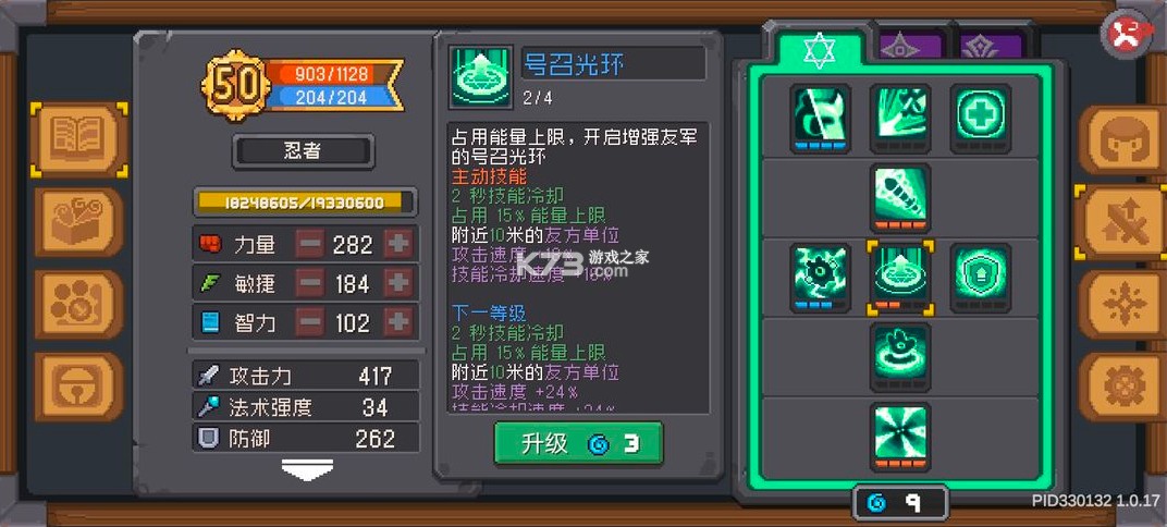 元气骑士前传 v1.5.0 华为版官方下载