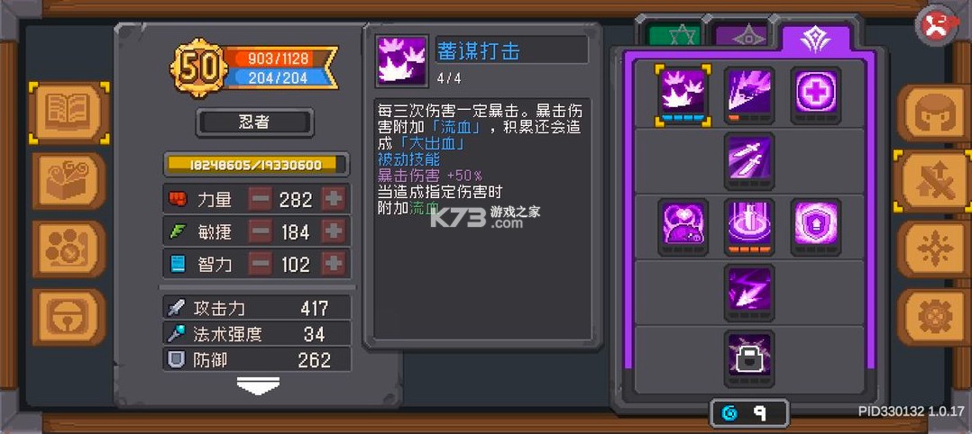 元气骑士前传 v1.5.0 华为版官方下载