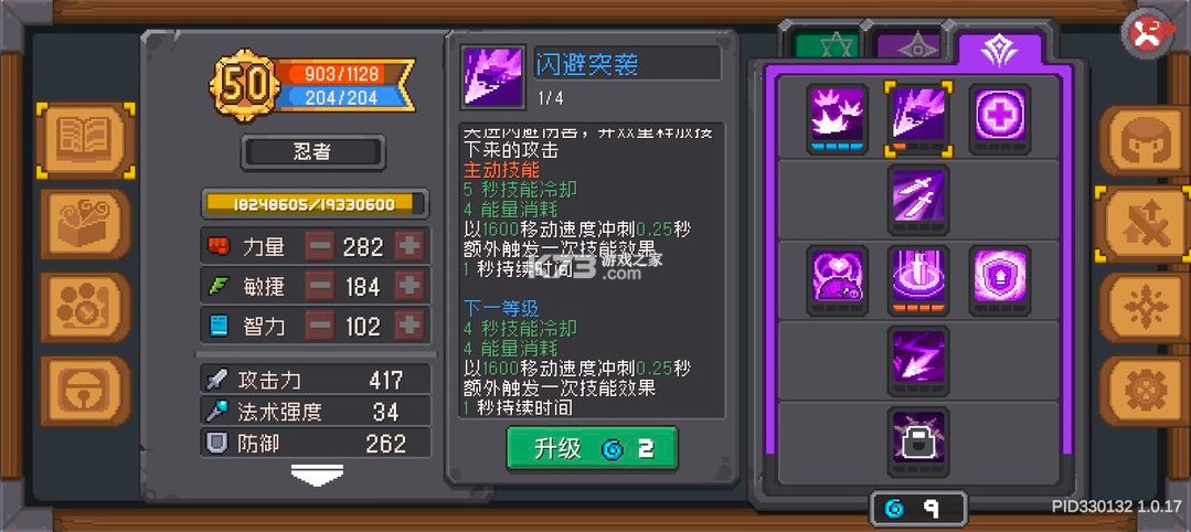 元气骑士前传 v1.5.0 华为版官方下载