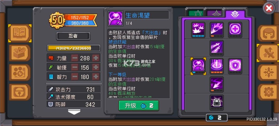 元气骑士前传 v1.5.0 华为版官方下载