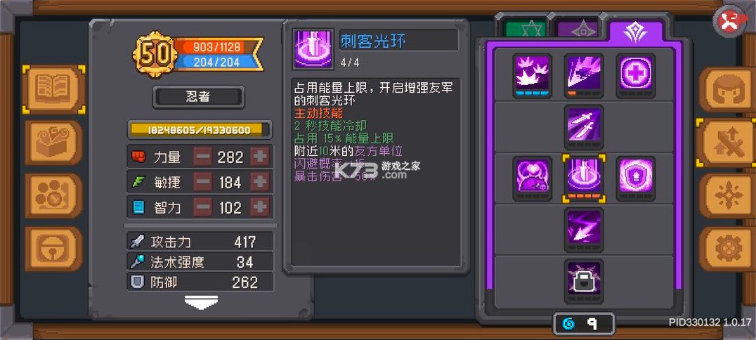 元气骑士前传 v1.5.0 华为版官方下载