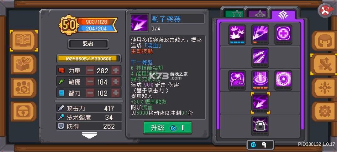 元气骑士前传 v1.5.0 华为版官方下载
