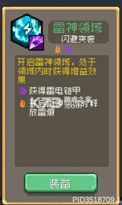 元气骑士前传 v1.5.0 华为版官方下载