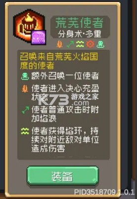 元气骑士前传 v1.5.0 华为版官方下载