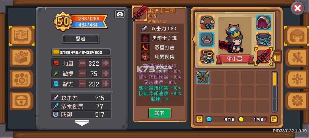 元气骑士前传 v1.5.0 华为版官方下载