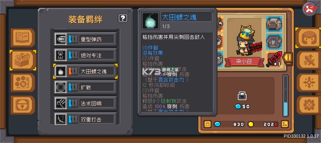 元气骑士前传 v1.5.0 华为版官方下载