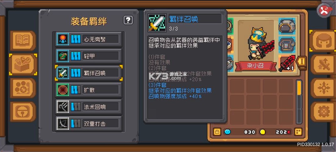 元气骑士前传 v1.5.0 华为版官方下载