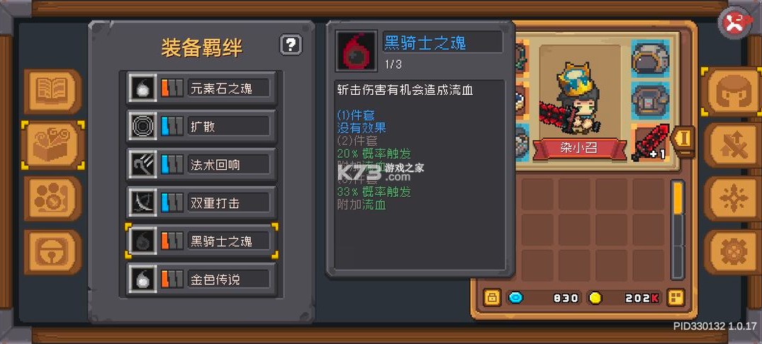 元气骑士前传 v1.5.0 华为版官方下载