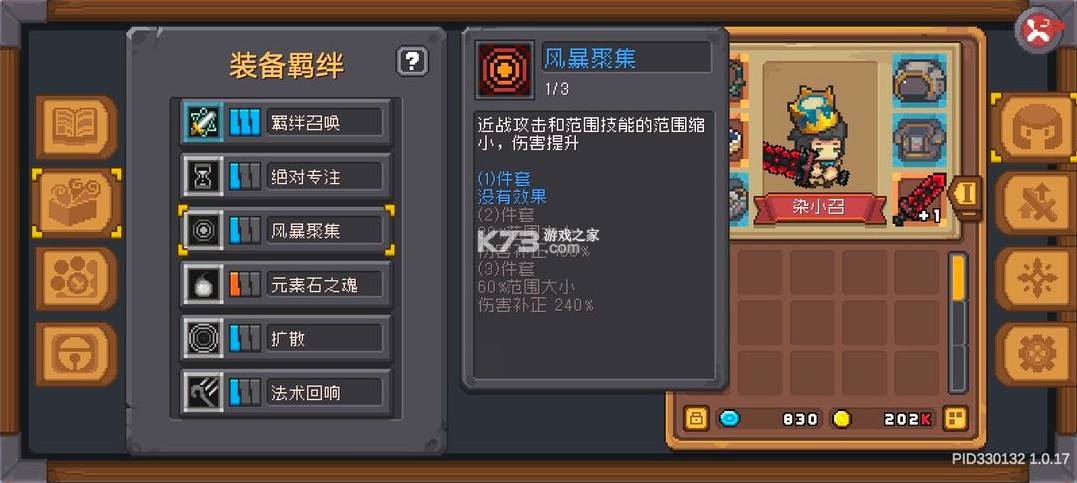 元气骑士前传 v1.5.0 华为版官方下载
