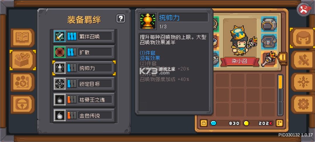 元气骑士前传 v1.5.0 华为版官方下载