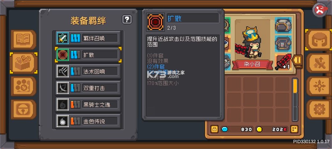 元气骑士前传 v1.5.0 华为版官方下载