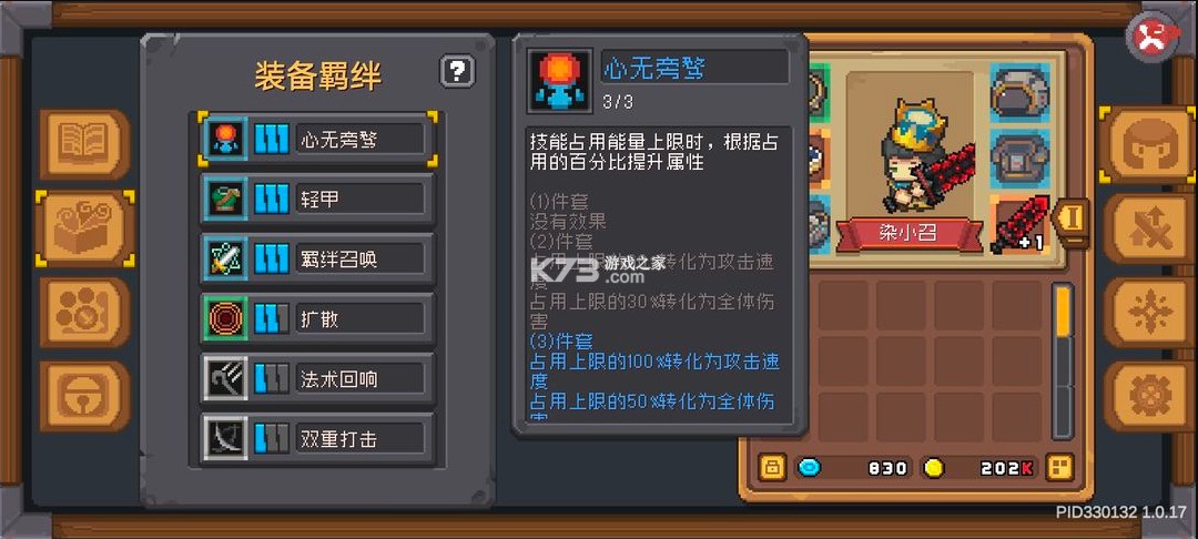 元气骑士前传 v1.5.0 华为版官方下载