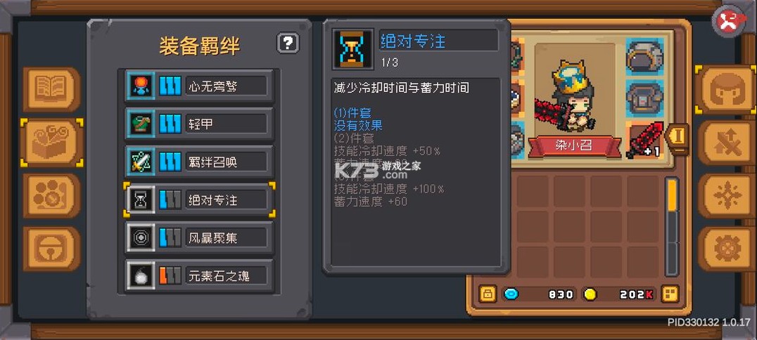 元气骑士前传 v1.5.0 华为版官方下载