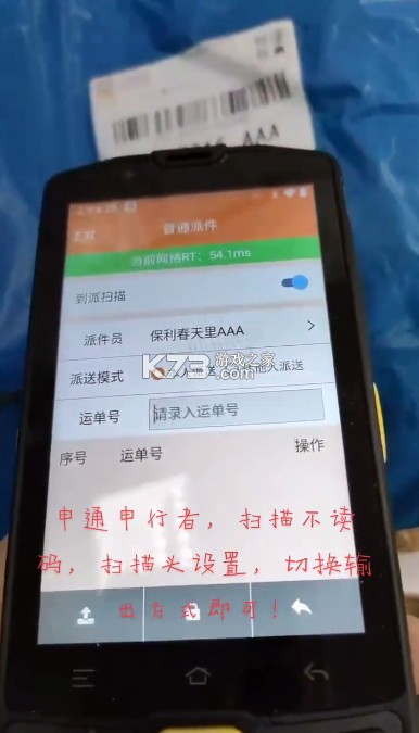 申行者小件员app官方破解版下载最新版-申行者快递员小件员版app下载v1.9.1安卓版