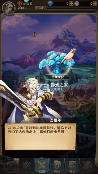 群英召唤师手游官方破解版下载-群英召唤师游戏下载v1.5.0最新版