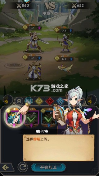群英召唤师 v1.5.0 手游官方版下载