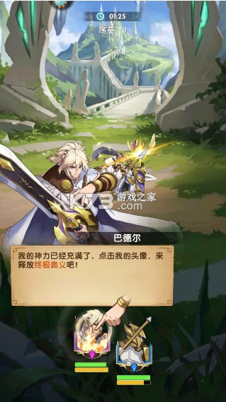 群英召唤师 v1.5.0 手游官方版下载