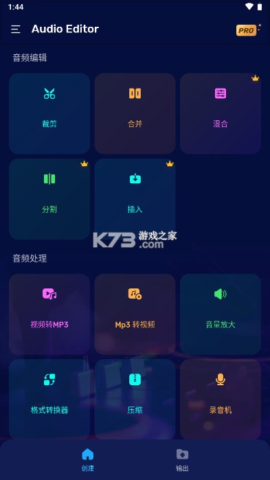 音频编辑器 v1.01.66.0321 破解版已付费