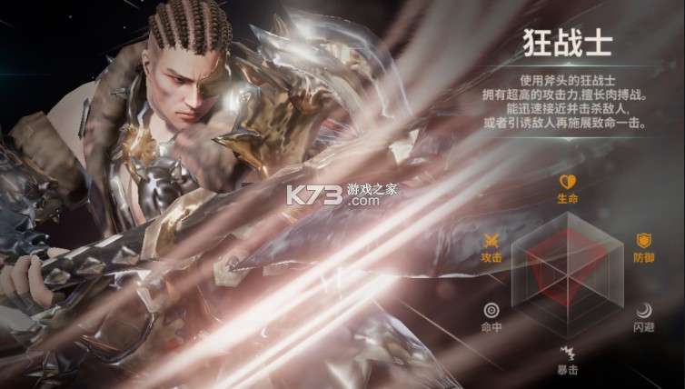 战之刃幸存者 v1.4.4 果盘版