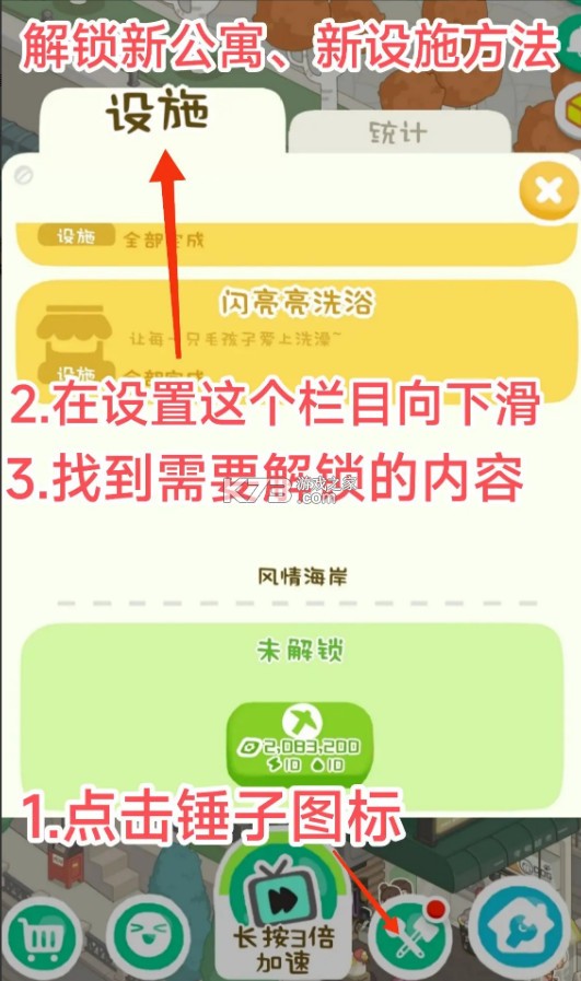 房东模拟器 v2.8.27 游戏破解版无限金币无限钻石