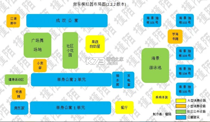 房东模拟器 v2.8.27 游戏破解版无限金币无限钻石