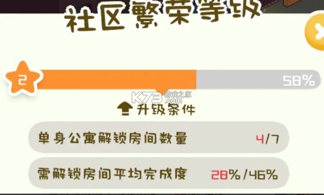 房东模拟器 v2.8.27 游戏破解版无限金币无限钻石