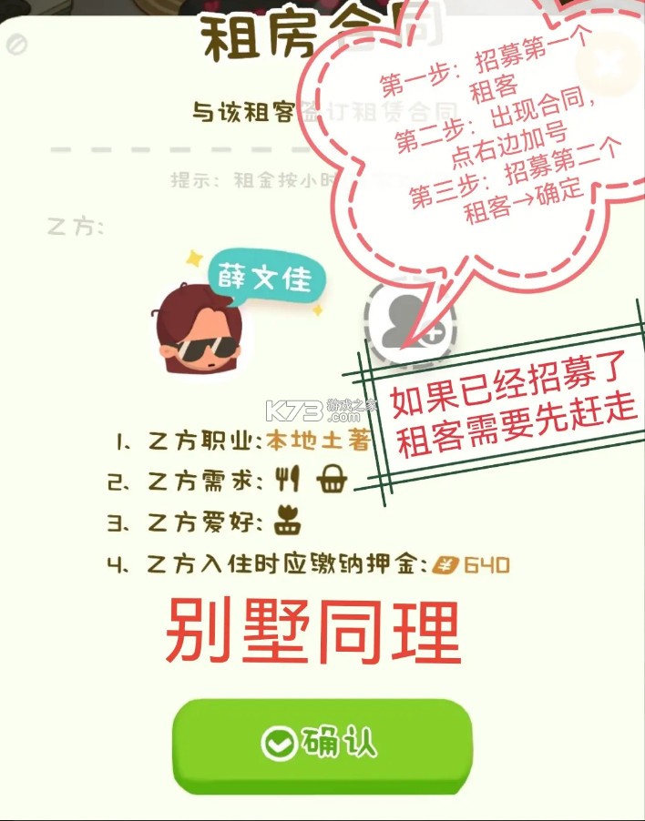 房东模拟器 v2.8.27 游戏破解版无限金币无限钻石