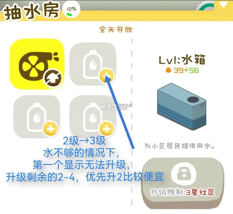 房东模拟器 v2.8.27 游戏破解版无限金币无限钻石