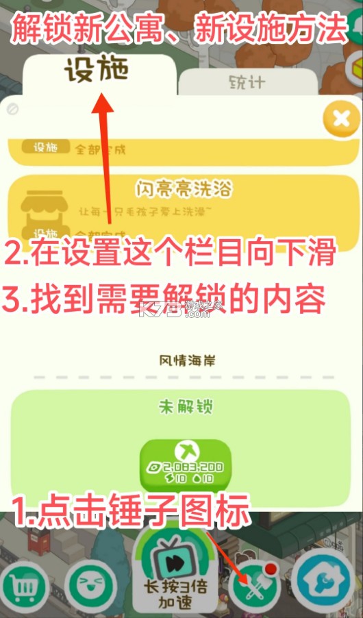 房东模拟器 v2.8.27 游戏破解版无限金币无限钻石