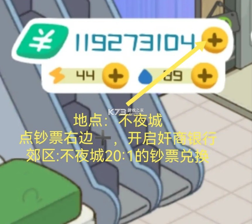 房东模拟器 v2.8.27 游戏破解版无限金币无限钻石