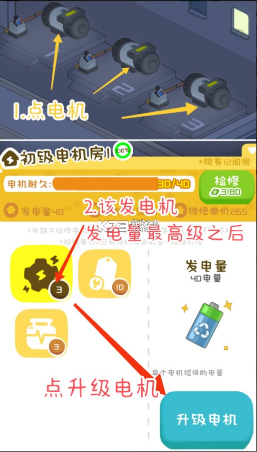 房东模拟器 v2.8.27 游戏破解版无限金币无限钻石