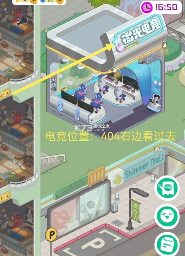 房东模拟器 v2.8.27 游戏破解版无限金币无限钻石