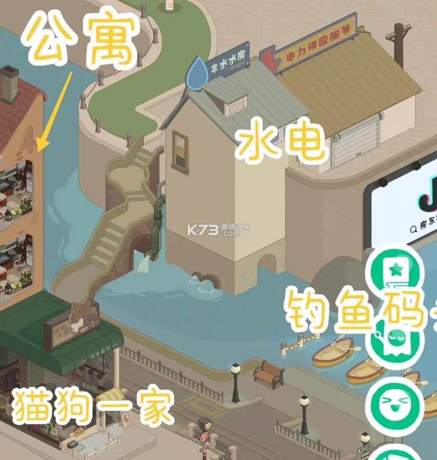 房东模拟器 v2.8.27 游戏破解版无限金币无限钻石