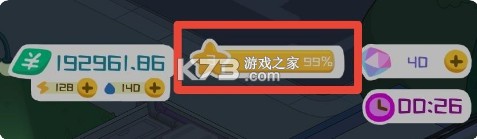 房东模拟器 v2.8.27 游戏破解版无限金币无限钻石