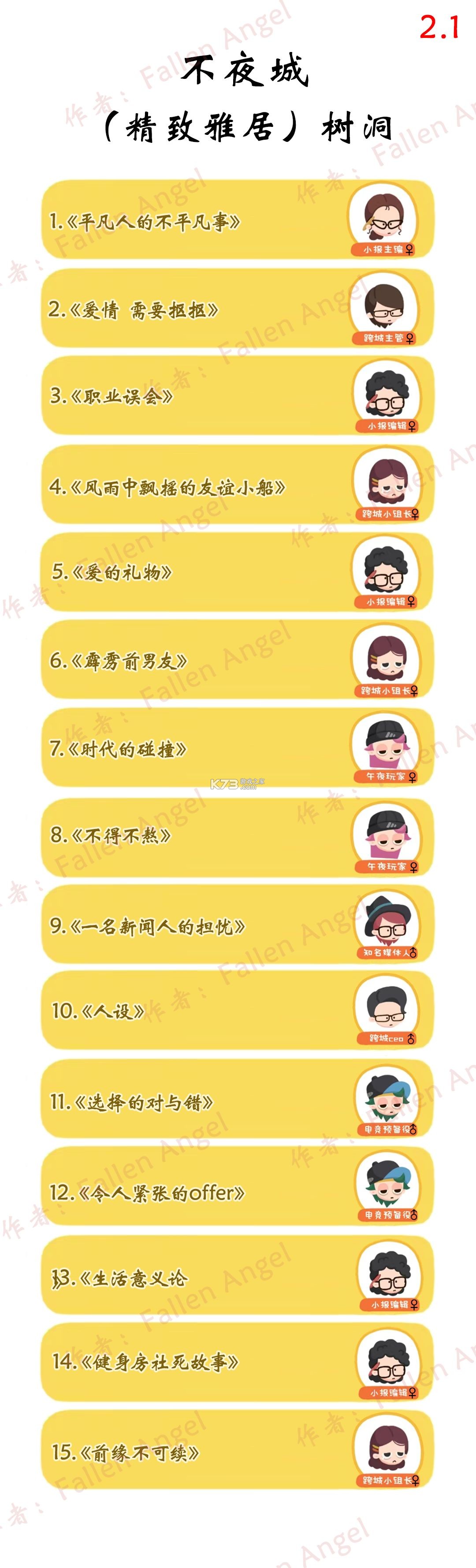 房东模拟器 v2.8.29 游戏下载