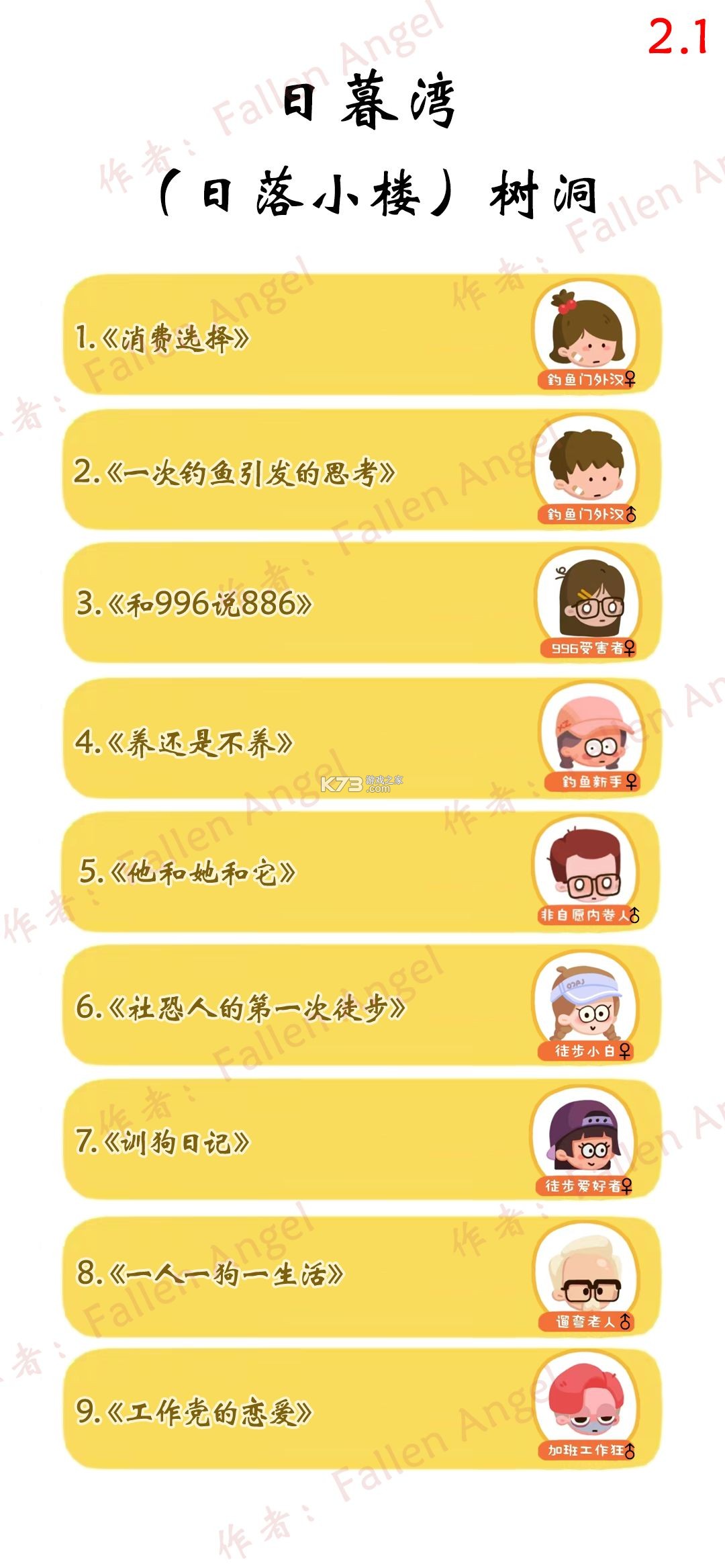 房东模拟器 v2.8.29 游戏下载