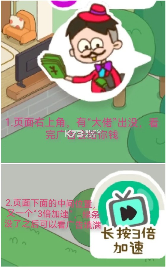 房东模拟器 v2.8.29 游戏下载