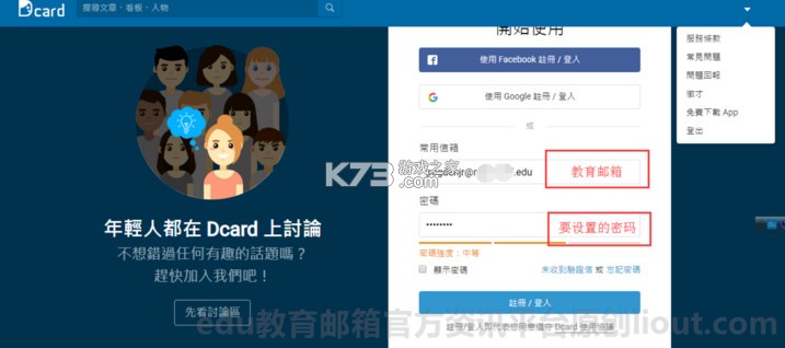 Dcard v8.173.1 安卓版