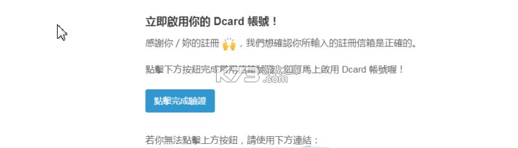 Dcard v8.173.1 安卓版